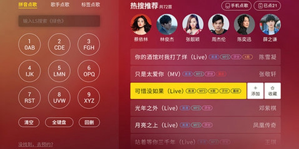 现在最火的k歌软件推荐