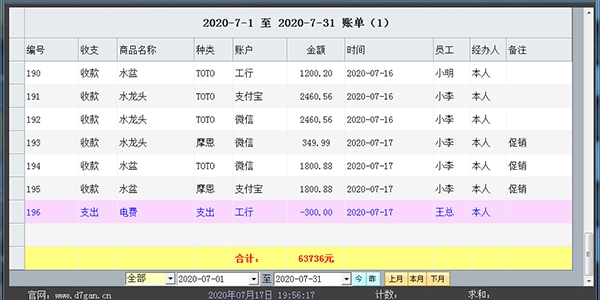 消费自动记账软件推荐
