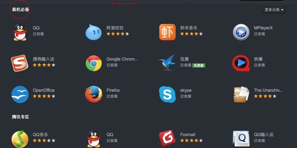 稀奇古怪好玩有用的app排行榜前十名