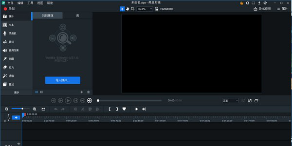 剪切视频软件有哪些