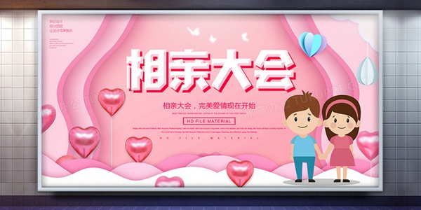 交友相亲软件有哪些