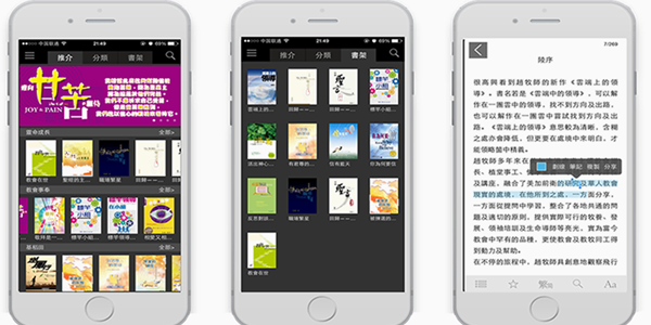 最全的电子书平台有哪些