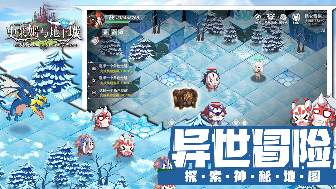 史莱姆与地下城七彩宝箱怪怎么得