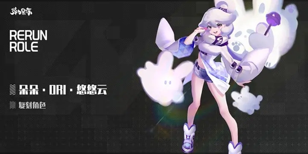 弹力果冻限定角色会返场吗