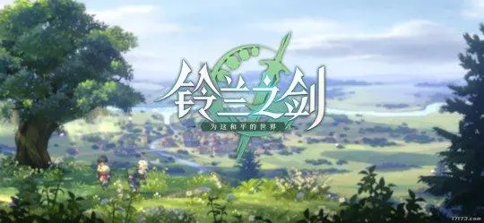 铃兰之剑角色怎么转向视角