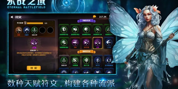 永战之域弓箭手玩法