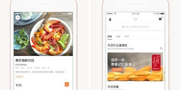 美食外卖平台有哪些