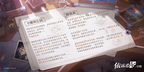 依露希尔星晓剧团玩法介绍