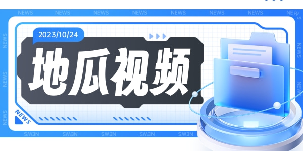 地瓜视频怎么投屏到电视上教程