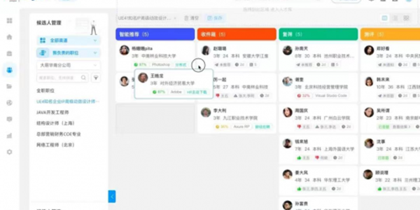 应聘平台有哪些