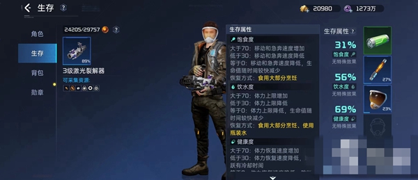 星球重启生存属性有哪些