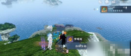 逆水寒东极海宝箱在哪里