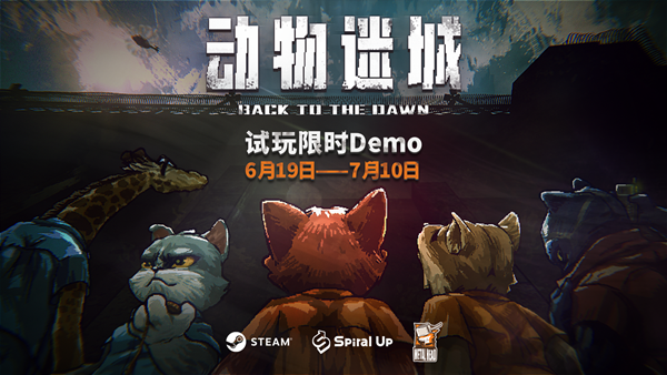 动物迷城老虎约翰喜欢什么