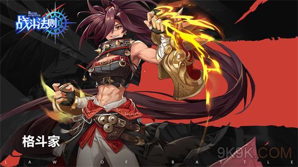 战斗法则竞技场PK怎么玩