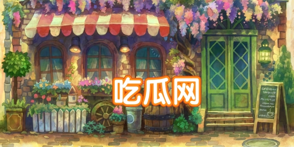 和吃瓜网一样看视频的软件有哪些