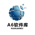A6软件库最新版本