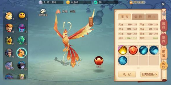 梦幻西游赛季服怎么领凤凰