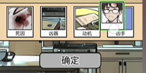 全民剧本大师消失的凶器怎么过