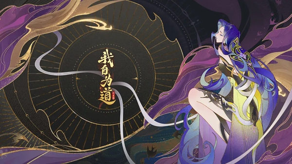 我自为道传记怎么玩