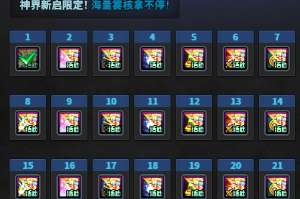 dnf神界见面礼活动奖励介绍