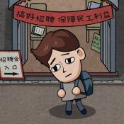 赚钱大亨打工在都市游戏安卓版