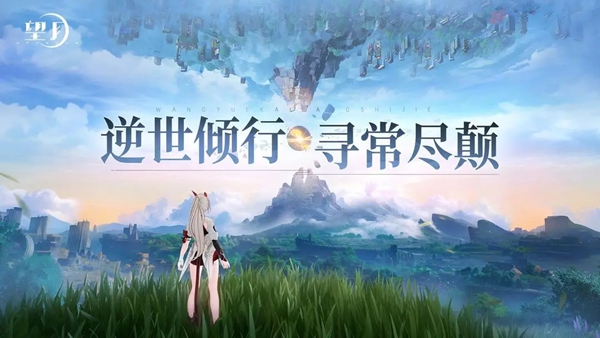 望月战斗模式是什么