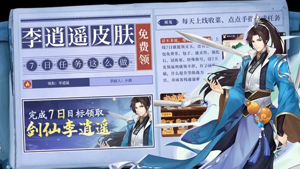 仙剑奇侠传新的开始技能书怎么获得