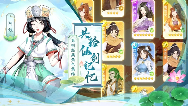 仙剑奇侠传新的开始灵蛊怎么玩