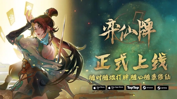 弈仙牌减疗流怎么玩