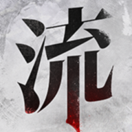 流言侦探2