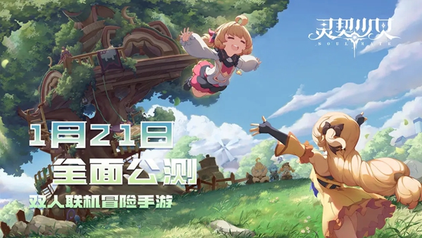 灵契少女幽光果分布位置