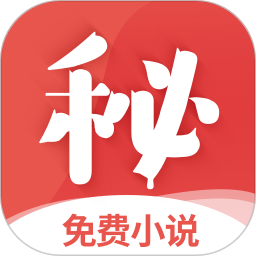 秘读免费小说app