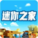 我的迷你之家2024最新版