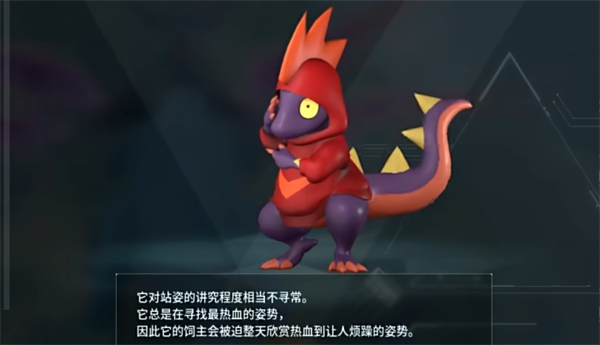 幻兽帕鲁热血蜥在哪里捕捉