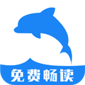 海豚阅读app