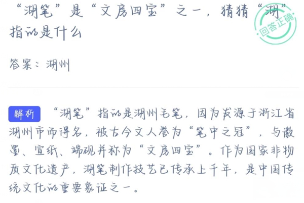 蚂蚁庄园今日答案2月21日