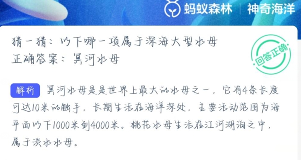 神奇海洋正确答案2.23