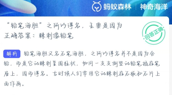 神奇海洋正确答案2.25