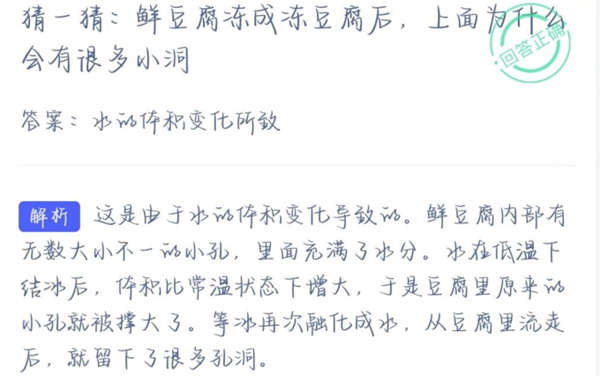蚂蚁庄园今日答案2月26日