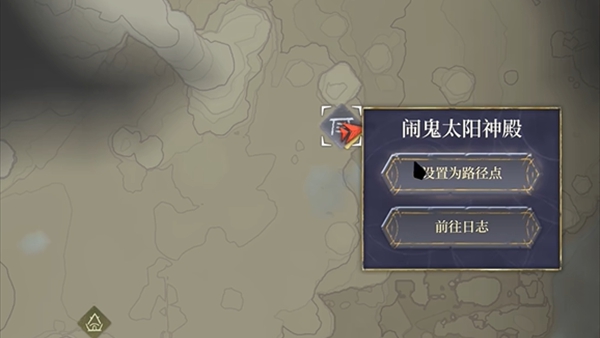 雾锁王国太阳神殿如何前往