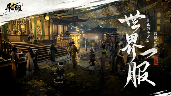 射雕选什么武器