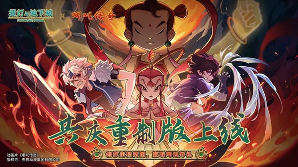 提灯与地下城神话契约兽怎么获取