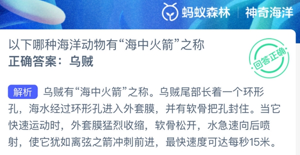 神奇海洋正确答案3.5