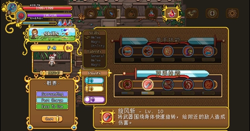 格兰蒂亚秘闻双手剑加点怎么点