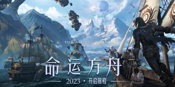 命运方舟困梦什么时候上线