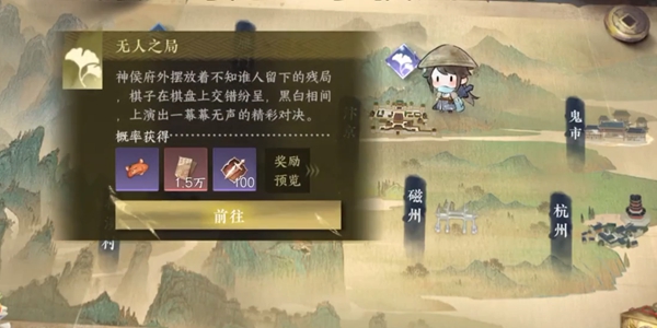 逆水寒手游五子棋残局二十关怎么过