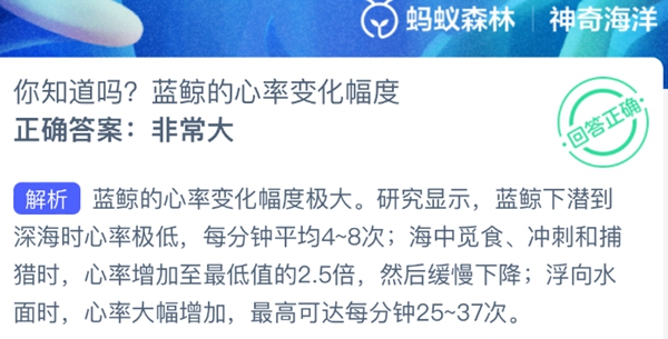 神奇海洋正确答案3.20