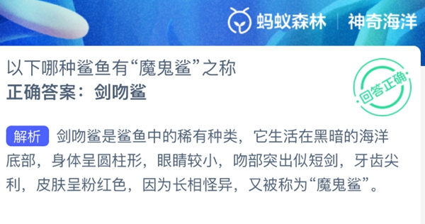 神奇海洋正确答案3.21