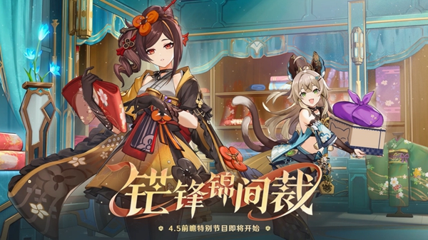 原神轻策庄三个碎片如何解锁