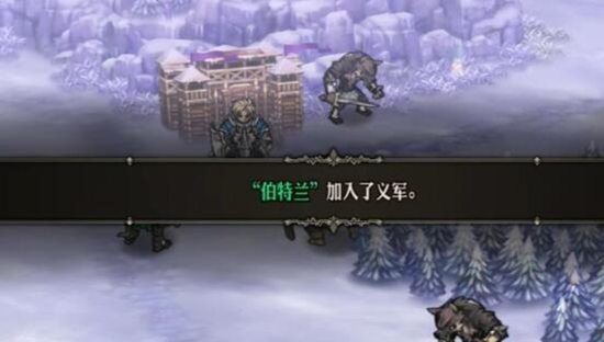 圣兽之王高比尔与伯特兰怎么入队